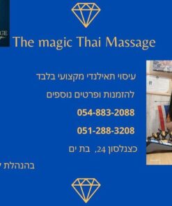 THE MAGIC THAI MASSAGE מסאז תאילנדי מסורתי מקצועי