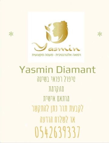 יסמין מעסה רפואית