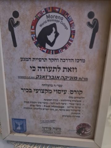 מוניקה אוברזאנק מסאג'יסטית מקצועית