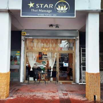 סטאר תאי מסאג'