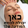 עיסויים