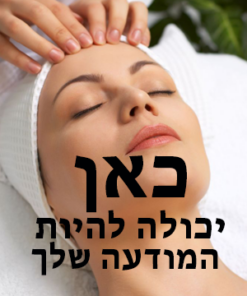 עיסויים