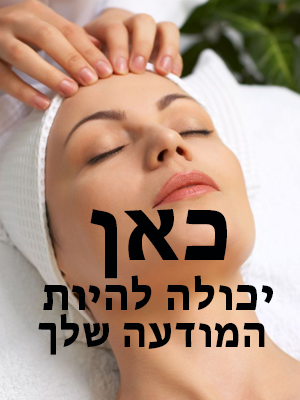 עיסויים