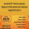 Nalini Massage-עיסוי הודי מקצועי בלבד