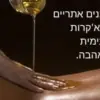 הקליניקה הירוקה עיסוי בניחוח מרפא