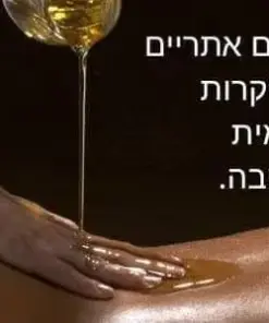 הקליניקה הירוקה עיסוי בניחוח מרפא