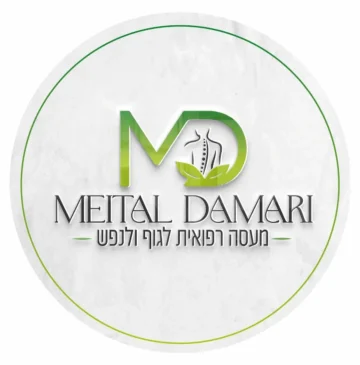 מיטל דמרי מעסה רפואית