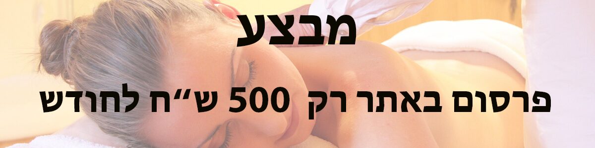 מבצע