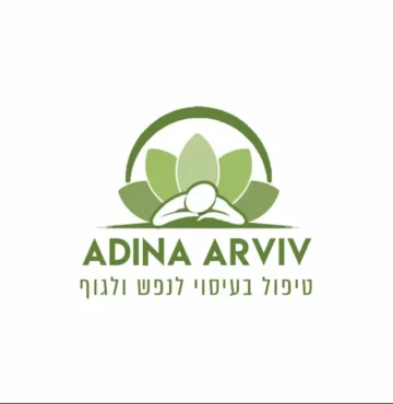 עדינה עיסוי באשקלון