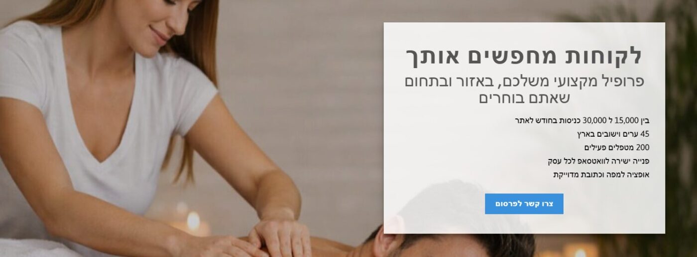 עיסויים